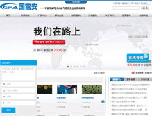 Tablet Screenshot of cacenter.com.cn